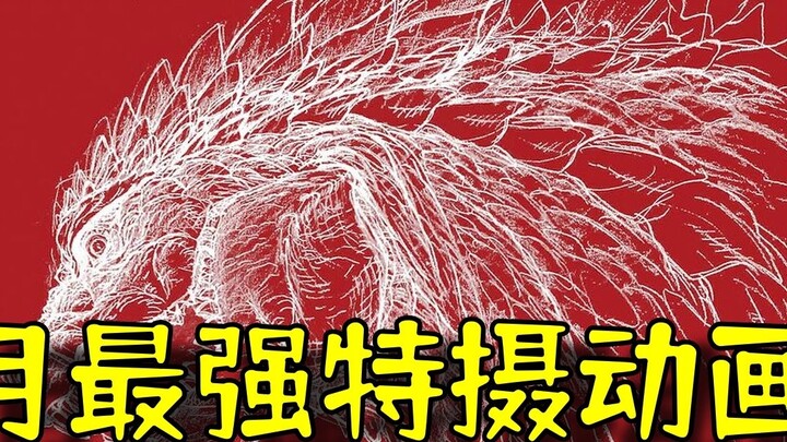 "Godzilla: Singularity" có thể là phim hoạt hình gốc hay nhất mà Netflix sản xuất trong những năm gầ