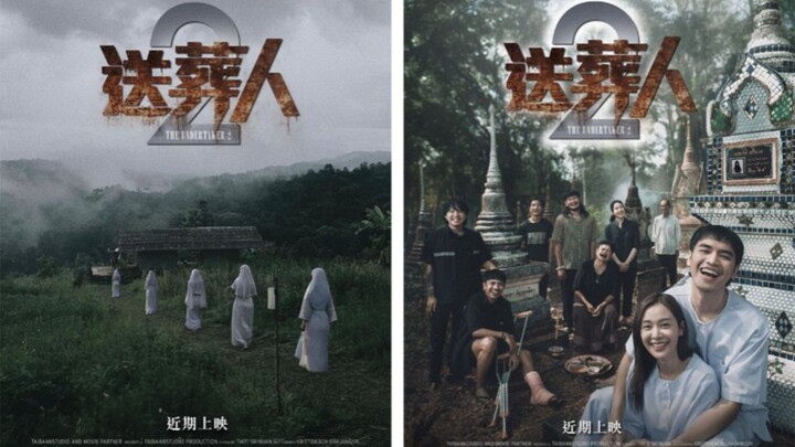 【 HD 】ดูหนัง TheUndertaker 2 Afterlife ( ๒๐๒๖ )ทสัปเหร่อ ๒ (เต็มเรื่องพากย์ซับไทย ) HD【 bilibiliHD 】