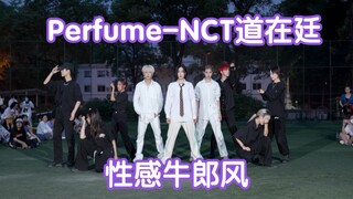 【Nước hoa-NCT Do Jae Jung】Ai mà không mê phong cách cao bồi gợi cảm (Kpop tại sân khấu Đại học Thể t