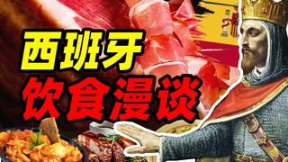 Từ vùng đất không người đến bàn ăn trong lâu đài: một cuộc nói chuyện về ẩm thực Tây Ban Nha