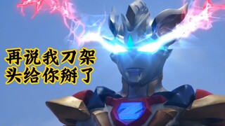 德尔塔天爪没用贝利亚黄昏时的高光时刻