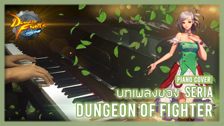 [Big Head Brother][เปียโน] บทเพลงแห่งSeria : Dungeon Fighter Online