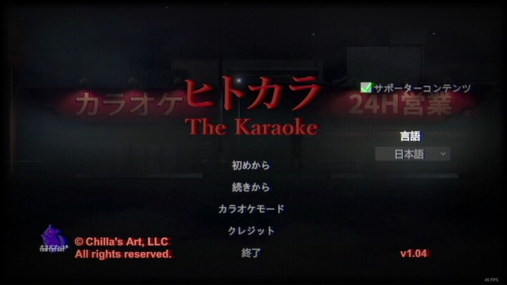 The Karaoke Ending 6
