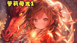 Bộ sưu tập đầy đủ của Loli Dragon