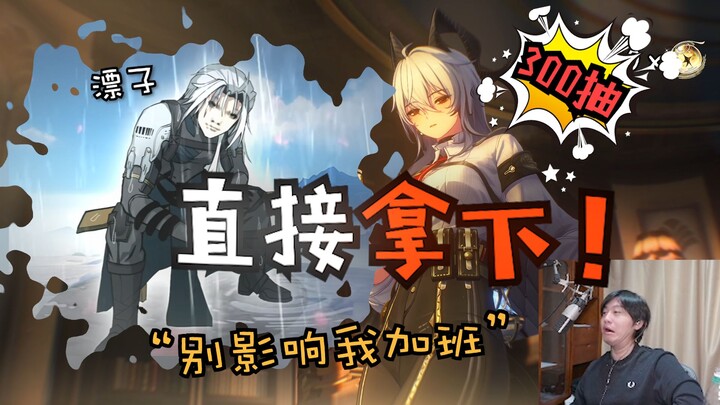 Zanni đúng là thích anh chàng hay tăng ca như tôi! Thực chiến quay 660 lần, nhận được 6+6 Zanni!