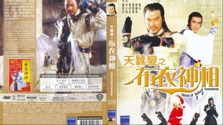 กระบี่ไร้เทียมทาน ภาค 2 Return Of Bastard Swordsman II (1984)