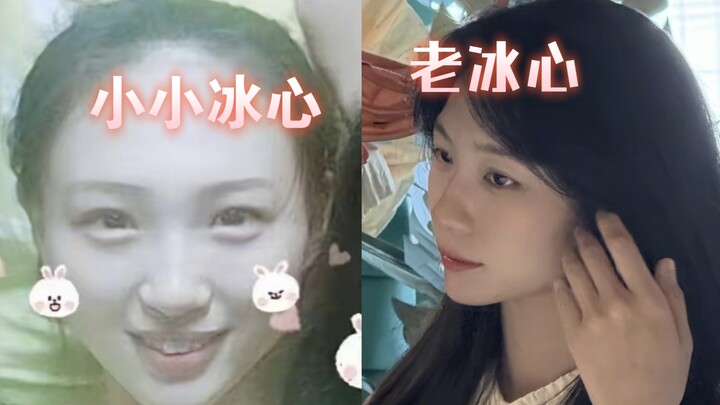 [It’s Little Bingxin] The Transition from Youthful Inexperience to Maturity