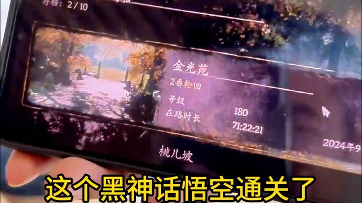 Kalau kamu juga sudah menyelesaikan Black Myth: Wukong, ayo bawa Sang Monkey King-mu dan jelajahi Gu