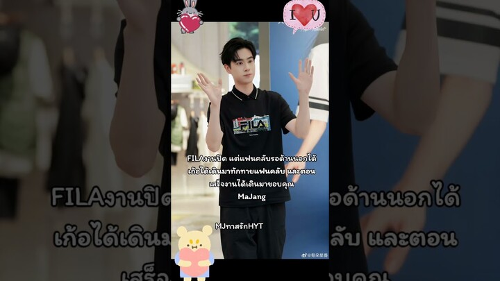 MajingทาสรักHYT#คนโปรดของหัวใจ🌹 #หูอี้เทียน #หูอี้เทียนhuyitian胡一天 #huyitian #胡一天 #麻將