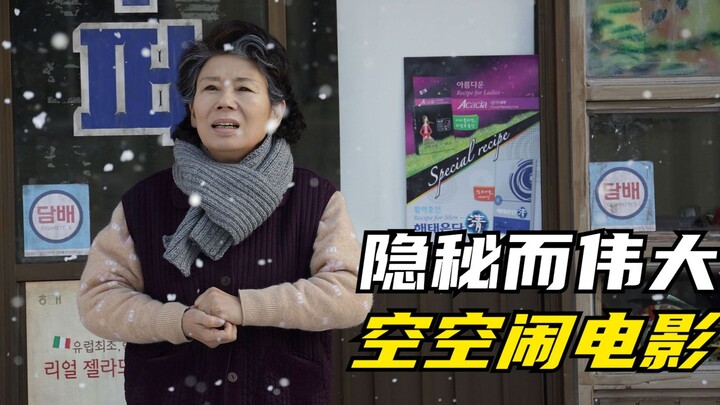 สายลับปลอมตัวเป็นคนโง่เข้าไปในหมู่บ้าน สัมผัสความอบอุ่นที่แตกต่างออกไป 1