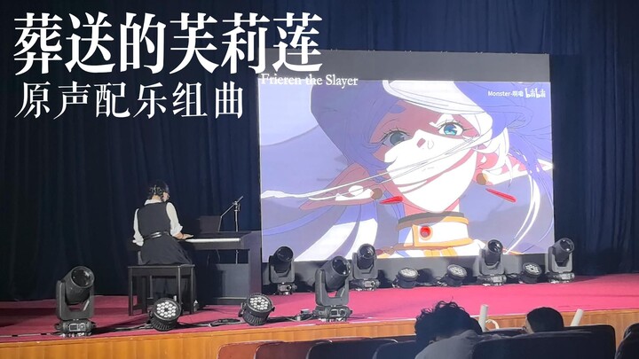 استغرقت 4 أشهر، وعزفتُ في حفل التخرج بالكلية مقطوعةً موسيقيةً تجميعيةً من الموسيقى التصويرية لأغنية 