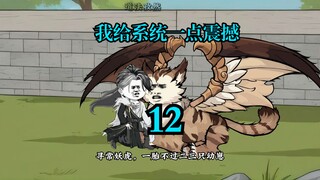 翼凶的身世