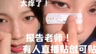 เมื่อจู่ๆ ยูจีมินถูกยุงกัดที่ใบหน้า: