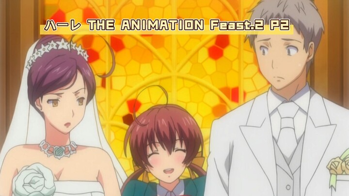 ハーレTHE ANIMATION Feast.2 P2