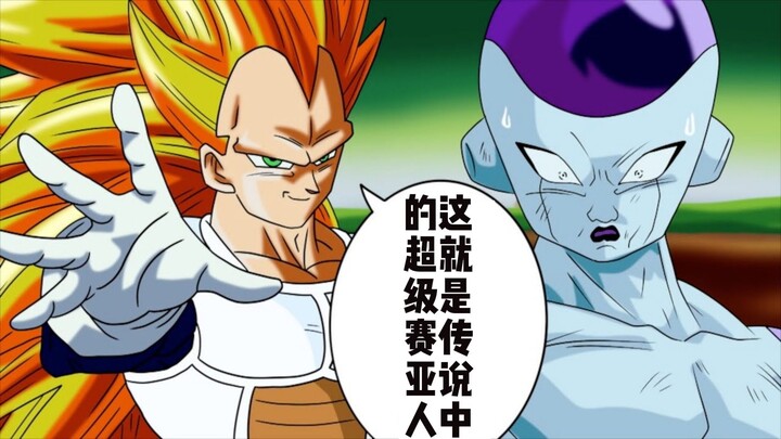 【龙珠if系列#22】用“丹迪—克林组合技”强制觉醒贝吉塔