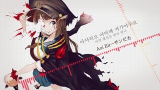 Kill La Kill - Sanbika(찬미가)