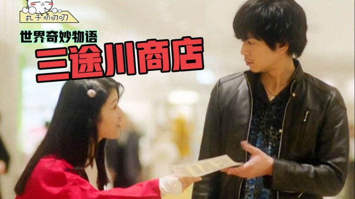 After death, people shop in the “Underground Mall”—the rich can even secure a good rebirth! The more