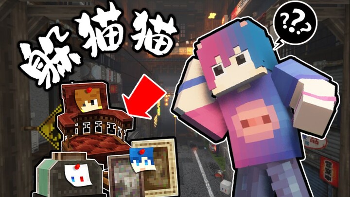 This is the funniest Minecraft hide-and-seek game I've ever played!