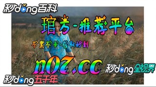 欧洲杯加时 🐋🔥《《 n 0 7 . c c 》》🔥🐋  - 《《 y n c t 5 5 . c o m 》》