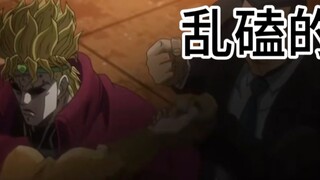 DIO锐评乱磕男男cp行为：