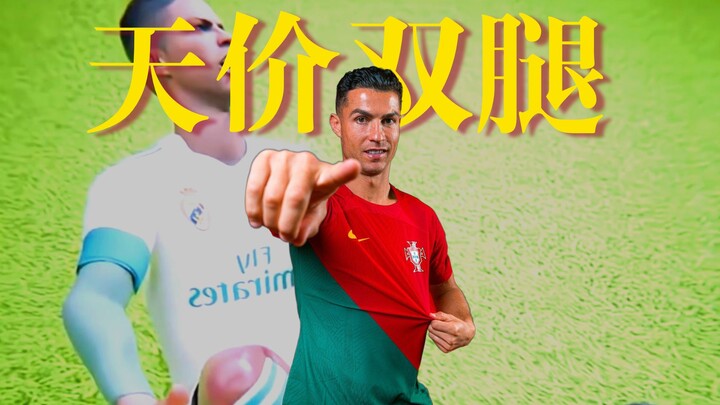 Mengapa penghasilan Cristiano Ronaldo begitu tinggi?