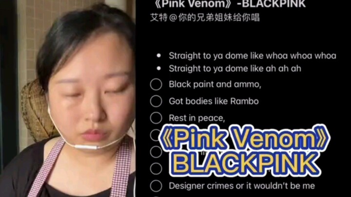 《Pink I venom》 Blackpink Rap version