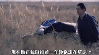 天宝去草原卖锅,一番神操作下三只羊换一口锅《云飞丝路天》