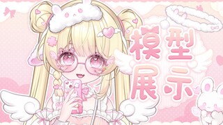 【量贩Live2d模型展示】成品公皮「45按键+VB+前倾+小兔挂件+赠送头像/表情包」售价88元/虚拟主播/VUP/成品皮套