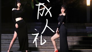 微胖身材大姐姐的成人礼【夏镜】