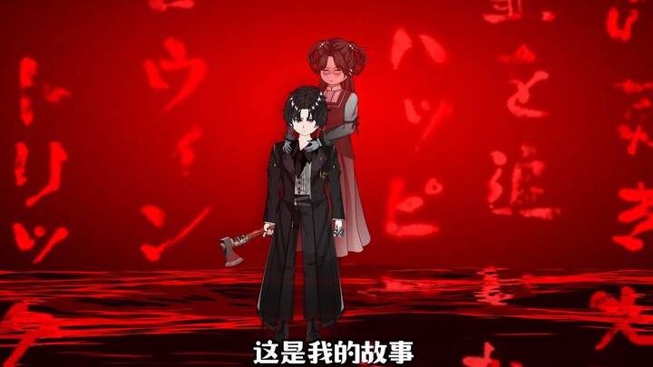 神秘复苏之诡相无间  第四十七集（王小明的价值论）