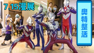 Ultra Life - Sehari di Comic-Con!