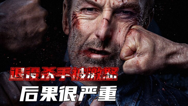 อย่าดูถูกคุณลุงวัยกลางคนเด็ดขาด ไม่งั้นอาจเอาชีวิตไม่รอด!