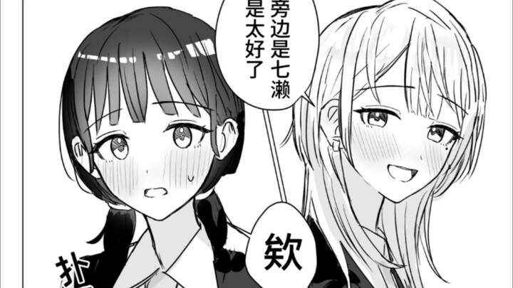 Jatuh cinta dengan gadis bertipe serigala di kelas yang sama...