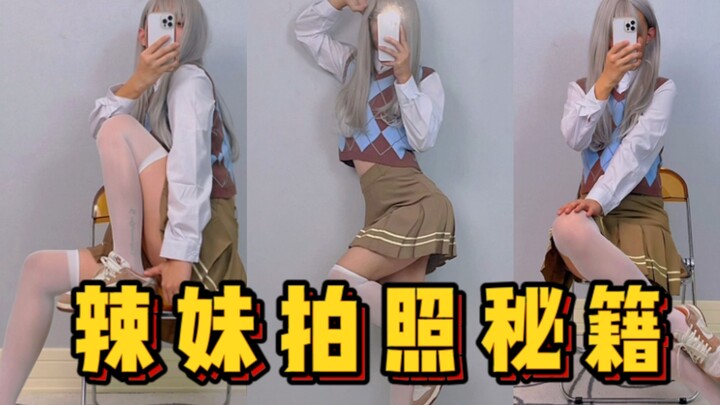 Chỉ cần ba tư thế, học ngay cách biến thành cô nàng nóng bỏng cực phẩm! | Húc Nhi