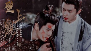 “能令我死而瞑目的，这世间唯有你一人。”【皇家骨科 | 穆泽x穆川】壁上观