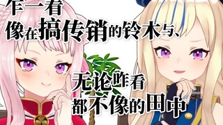 【短剧】乍一看像在搞传销的女人与无论咋看都不像的女人