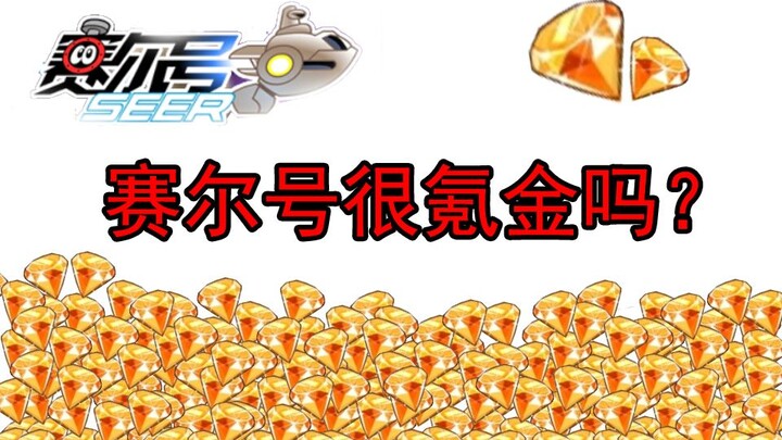 Perubahan tingkat pengeluaran uang dalam game Sailuo selama belasan tahun ini ②