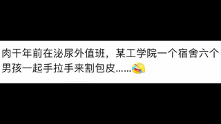 那些发生在医院里的事，悲喜参半（心疼最后那个小女孩）