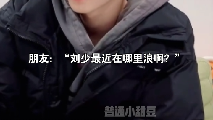 【刘耀文×你‖做梦素材】“待会儿回你家还是我家？”