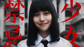 【暗黑少女|恶人|混剪】禁忌少女