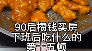 الإنفاق اليومي: 11 يوانًا — لحم الخنزير الحلو والحامض