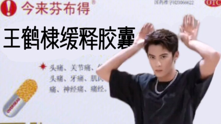 Ibuprofen, but Wang Hedi