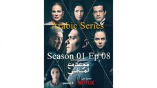 Maweid mae almadi-S1E8 - مدبلجة عربية