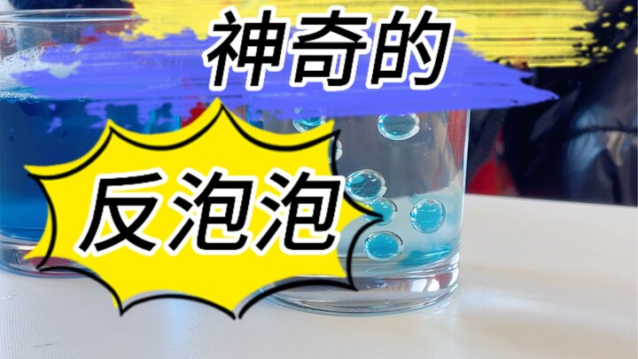 This bubble is evolving.