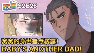 🌈BL漫畫 Anime动态漫 | I GOT YOU 逆袭之好孕人生 S2E28 窝窝的身世差点暴露BABY'S ANOTHER DAD(Original/Eng sub)