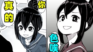 雌小鬼×雄小鬼√太离谱了！全校难道只有我不女装吗！？