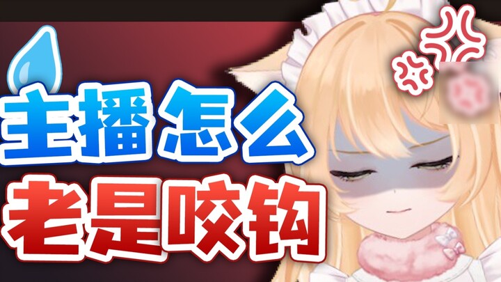 Why do I always get fished by perverted humans? !