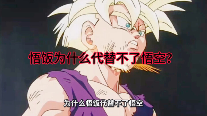 Tại sao Ngộ Bân không thể thay thế được Ngộ Không?