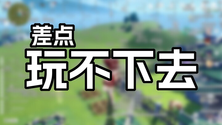 Early struggles with Genshin Impact: a rare video from Shiyu’s early days