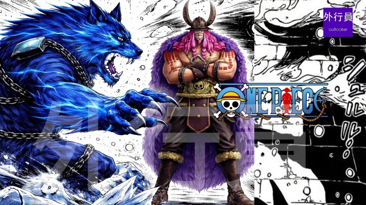 โลกิ หมาป่ายักษ์สูงหมื่นเมตรผู้สังหารเทพ! ผลไม้คินคิน สายพันธุ์สัตว์ล่องหน ร่างเฟนรีร์! #2053